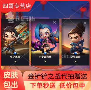 金铲铲人物模型怎么获得的？金铲铲人物怎么合成？-第3张图片-宏盛游戏