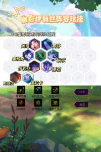 金铲铲人物模型怎么获得的？金铲铲人物怎么合成？-第6张图片-宏盛游戏