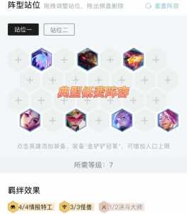 金铲铲铂金和黄金？金铲铲铂金和黄金可以一起排位吗？-第4张图片-宏盛游戏