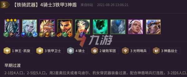 金铲铲之战阿克上,金铲铲之战啊克尚?-第5张图片-宏盛游戏 金铲铲之战阿克上,金铲铲之战啊克尚?-第5张图片-宏盛游戏