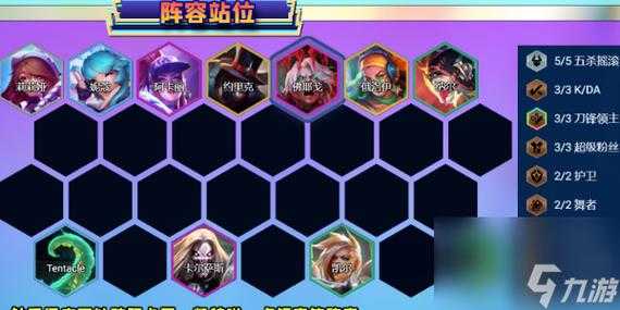金铲铲新手推荐阵容最新英雄?金铲铲之新手战阵容推荐?-第4张图片-宏盛游戏 金铲铲新手推荐阵容最新英雄?金铲铲之新手战阵容推荐?-第4张图片-宏盛游戏