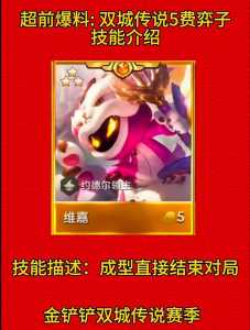 金铲铲卡牌刷新概率，金铲铲卡牌刷新概率为什么有两行？-第2张图片-宏盛游戏
