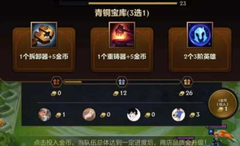 金铲铲之战扣血如何扣，金铲铲之战掉血计算？-第3张图片-宏盛游戏