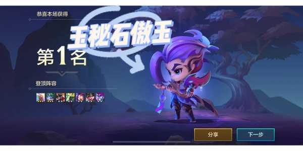 手游金铲铲之战和端游哪个好玩？手游金铲铲之战和端游哪个好玩些？-第5张图片-宏盛游戏