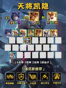 金铲铲什么装备打护盾?金铲铲什么装备比较好?-第3张图片-宏盛游戏 金铲铲什么装备打护盾?金铲铲什么装备比较好?-第3张图片-宏盛游戏
