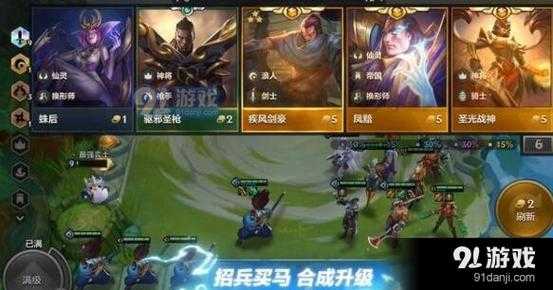 金铲铲王者荣耀阵容,金铲铲稳定阵容-第2张图片-宏盛游戏 金铲铲王者荣耀阵容,金铲铲稳定阵容-第2张图片-宏盛游戏