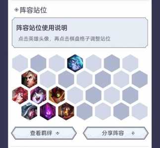 新版金铲铲合成魔法师怎么玩?新版金铲铲合成魔法师怎么玩的?-第4张图片-宏盛游戏 新版金铲铲合成魔法师怎么玩?新版金铲铲合成魔法师怎么玩的?-第4张图片-宏盛游戏