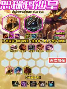 金铲铲之战是几赛季开始的英雄啊,金铲铲之战现在是什么赛季?-第4张图片-宏盛游戏 金铲铲之战是几赛季开始的英雄啊,金铲铲之战现在是什么赛季?-第4张图片-宏盛游戏