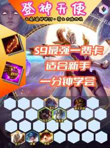 金铲铲羊刀合成方法，金铲铲羊刀怎么合成？-第2张图片-宏盛游戏