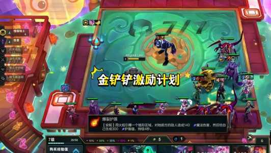 金铲铲之战所有装备,金铲铲之战所有装备图鉴?-第2张图片-宏盛游戏 金铲铲之战所有装备,金铲铲之战所有装备图鉴?-第2张图片-宏盛游戏