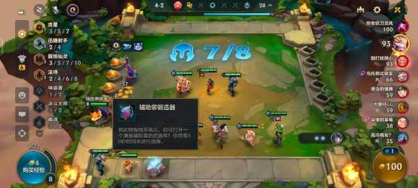 金铲铲之战2星怎么升3星最快?金铲铲之战咋升星?-第3张图片-宏盛游戏 金铲铲之战2星怎么升3星最快?金铲铲之战咋升星?-第3张图片-宏盛游戏