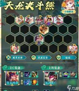 金铲铲剑士转职给谁，金铲铲剑士转职怎么合？-第4张图片-宏盛游戏