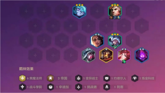 金铲铲之战乌鸦出什么装备合适,金铲铲之战乌鸦给什么装备?-第6张图片-宏盛游戏 金铲铲之战乌鸦出什么装备合适,金铲铲之战乌鸦给什么装备?-第6张图片-宏盛游戏
