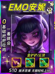 新手玩金铲铲怎么玩,新手怎么玩金铲铲之战?-第2张图片-宏盛游戏 新手玩金铲铲怎么玩,新手怎么玩金铲铲之战?-第2张图片-宏盛游戏