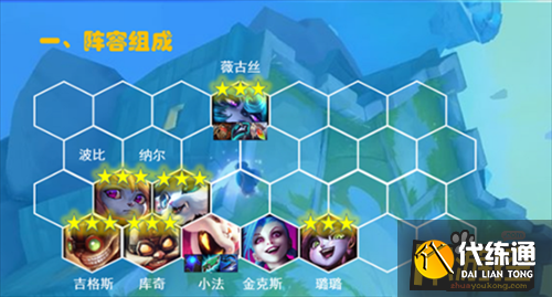 金铲铲剑魔复活带装备吗？金铲铲剑魔玩法？