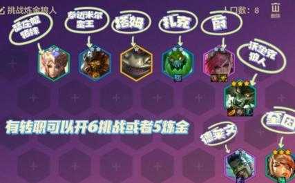金铲铲之战最强棋子是谁？金铲铲之战比较好看棋盘？-第4张图片-宏盛游戏