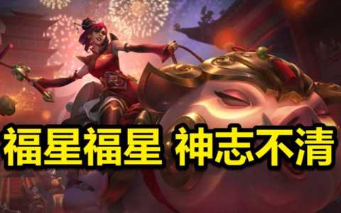 金铲铲有福星吗,金铲铲 福星-第2张图片-宏盛游戏 金铲铲有福星吗,金铲铲 福星-第2张图片-宏盛游戏