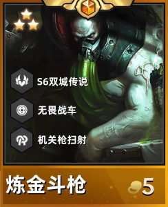 金铲铲之战游戏界面介绍大全最新版,金铲铲之战游戏资料展示?-第4张图片-宏盛游戏 金铲铲之战游戏界面介绍大全最新版,金铲铲之战游戏资料展示?-第4张图片-宏盛游戏