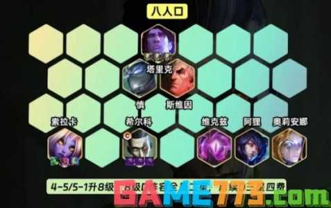 金铲铲之战怎么玩好卡牌，金铲铲之战的卡牌机制-第3张图片-宏盛游戏
