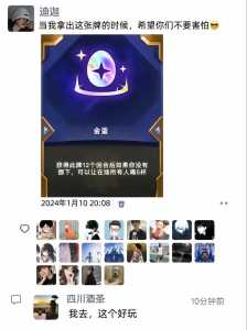 金铲铲微信和qq怎么一起玩，金铲铲微信还是-第2张图片-宏盛游戏