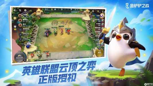 金铲铲有什么好玩的地方，金铲铲好不好玩-第4张图片-宏盛游戏