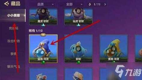 金铲铲里面星之碎片?金铲铲手游星之碎片?-第2张图片-宏盛游戏 金铲铲里面星之碎片?金铲铲手游星之碎片?-第2张图片-宏盛游戏