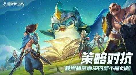 金铲铲之战这个赛季叫什么名字来着啊英文？金铲铲之战 英雄简称？-第3张图片-宏盛游戏