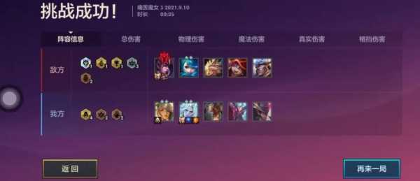 金铲铲之战魔女第3关怎么玩的,金铲铲之战魔女第3关怎么玩的视频-第4张图片-宏盛游戏 金铲铲之战魔女第3关怎么玩的,金铲铲之战魔女第3关怎么玩的视频-第4张图片-宏盛游戏