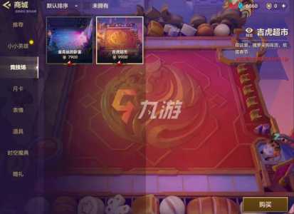 金铲铲棋盘模拟，金铲铲新棋盘？-第2张图片-宏盛游戏