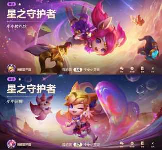 金铲铲之战星之守护者阿狸保底,金铲铲未来守护者装备?-第6张图片-宏盛游戏 金铲铲之战星之守护者阿狸保底,金铲铲未来守护者装备?-第6张图片-宏盛游戏