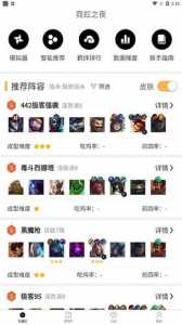 金铲铲之战阵容详情怎么看的出来没,金铲铲之战阵容详情怎么看的出来没有-第4张图片-宏盛游戏 金铲铲之战阵容详情怎么看的出来没,金铲铲之战阵容详情怎么看的出来没有-第4张图片-宏盛游戏