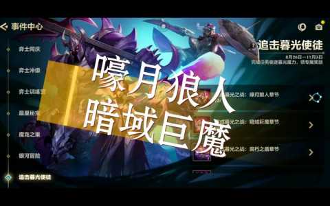 金铲铲巨魔关卡，金铲铲之巨魔