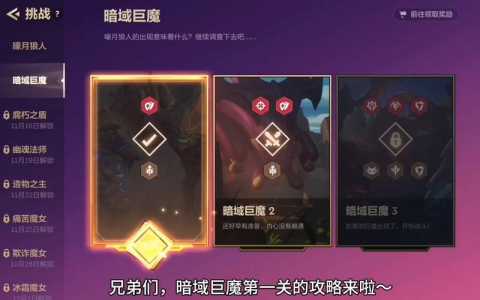 金铲铲巨魔关卡，金铲铲之巨魔-第5张图片-宏盛游戏