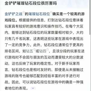 金铲铲之战排位等级怎么升级的,金铲铲之战段位级别排列?-第3张图片-宏盛游戏 金铲铲之战排位等级怎么升级的,金铲铲之战段位级别排列?-第3张图片-宏盛游戏