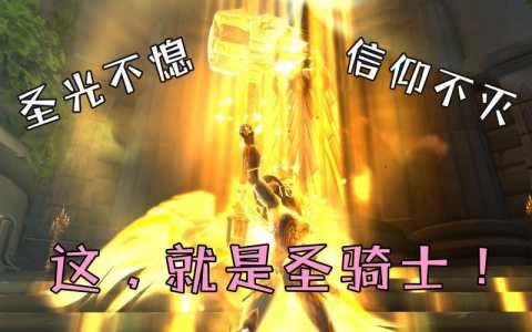 金铲铲和什么合成圣光,金铲铲圣光怎么玩?-第1张图片-宏盛游戏 金铲铲和什么合成圣光,金铲铲圣光怎么玩?-第1张图片-宏盛游戏