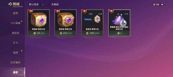 金铲铲打折商店怎么进入的,金铲铲折扣券-第3张图片-宏盛游戏 金铲铲打折商店怎么进入的,金铲铲折扣券-第3张图片-宏盛游戏