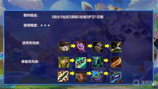 金铲铲之剑魔出装最新攻略?金铲铲剑魔阵容搭配?-第2张图片-宏盛游戏 金铲铲之剑魔出装最新攻略?金铲铲剑魔阵容搭配?-第2张图片-宏盛游戏
