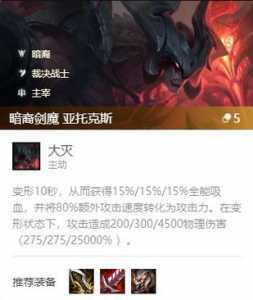 金铲铲之剑魔出装最新攻略?金铲铲剑魔阵容搭配?-第4张图片-宏盛游戏 金铲铲之剑魔出装最新攻略?金铲铲剑魔阵容搭配?-第4张图片-宏盛游戏