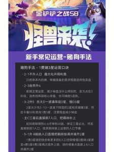 金铲铲之剑魔出装最新攻略?金铲铲剑魔阵容搭配?-第6张图片-宏盛游戏 金铲铲之剑魔出装最新攻略?金铲铲剑魔阵容搭配?-第6张图片-宏盛游戏