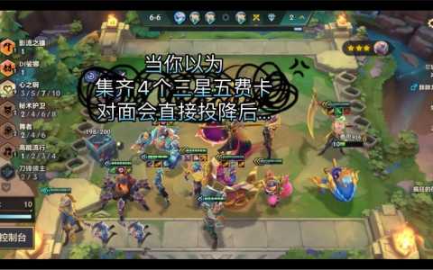 金铲铲之战3星5费什么意思,金铲铲之战三星五费怎么玩-第3张图片-宏盛游戏 金铲铲之战3星5费什么意思,金铲铲之战三星五费怎么玩-第3张图片-宏盛游戏