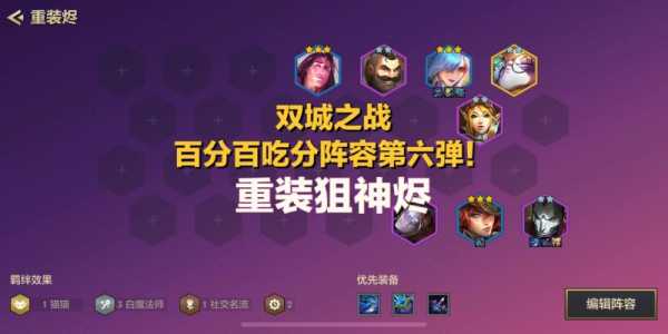 金铲铲之战六法约德尔,金铲铲约德尔法出装?-第2张图片-宏盛游戏 金铲铲之战六法约德尔,金铲铲约德尔法出装?-第2张图片-宏盛游戏