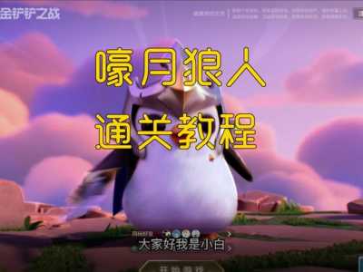 金铲铲之战的挑战第一关是什么模式,金铲铲之战挑战通关-第1张图片-宏盛游戏 金铲铲之战的挑战第一关是什么模式,金铲铲之战挑战通关-第1张图片-宏盛游戏