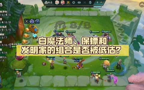 金铲铲之战没有人机模式吗?金铲铲之战没有人机模式吗知乎?-第2张图片-宏盛游戏 金铲铲之战没有人机模式吗?金铲铲之战没有人机模式吗知乎?-第2张图片-宏盛游戏