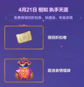 金铲铲折扣券怎么用,金铲铲满减券?-第1张图片-宏盛游戏 金铲铲折扣券怎么用,金铲铲满减券?-第1张图片-宏盛游戏
