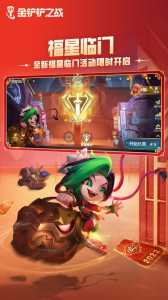 金铲铲插件ios?金铲铲插件源码?-第4张图片-宏盛游戏 金铲铲插件ios?金铲铲插件源码?-第4张图片-宏盛游戏