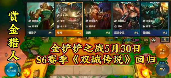 金铲铲之战小小英雄预告,金铲铲之战小小英雄比较好看?-第2张图片-宏盛游戏 金铲铲之战小小英雄预告,金铲铲之战小小英雄比较好看?-第2张图片-宏盛游戏