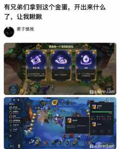 金铲铲之战打不开语音?金铲铲之战语音权限怎么开?-第5张图片-宏盛游戏 金铲铲之战打不开语音?金铲铲之战语音权限怎么开?-第5张图片-宏盛游戏