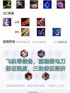 金铲铲之战帝国出装攻略最新版，金铲铲之战帝国装备