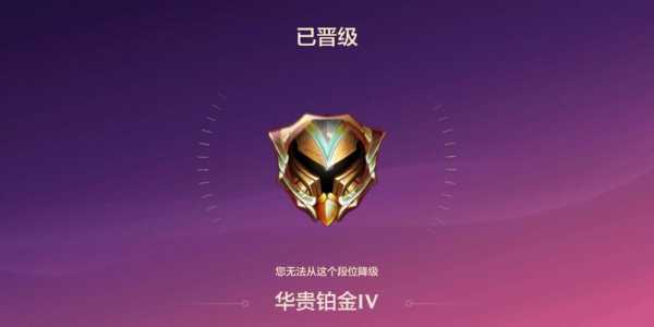 金铲铲大师宗师王者晋级规则,金铲铲大师到宗师多少分-第3张图片-宏盛游戏 金铲铲大师宗师王者晋级规则,金铲铲大师到宗师多少分-第3张图片-宏盛游戏