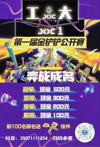 金铲铲怎么发布招募，金铲铲招募提示是什么？-第4张图片-宏盛游戏